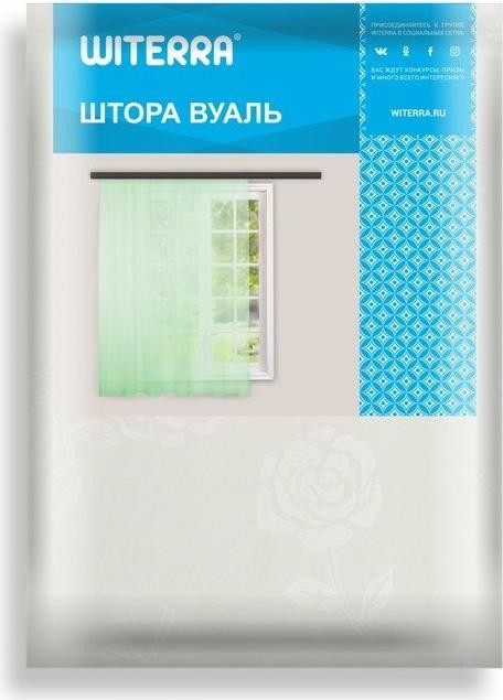 Тюль, размер 200х260 см, тиснение роза, цвет молочный, вуаль