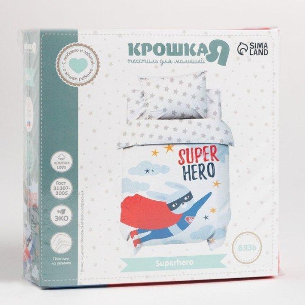 Постельное бельё детское Крошка Я "Super hero", 112х147 см, 60х120+20 см, 40х60 см, 100% хлопок